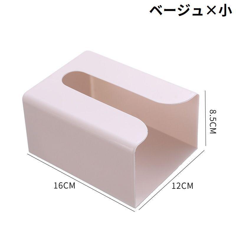 ティッシュケース 粘着式 壁掛け ティッシュボックス ティッシュカバー