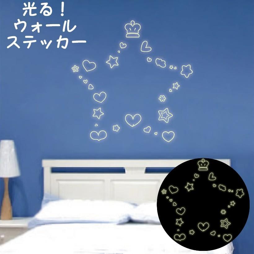 光るウォールステッカー 壁紙シール 夜光 蓄光 ウォールシール ハート 星 スター 夜光シール 夜光ステッカー 可愛い かわいい おしゃれ きれい 壁540円