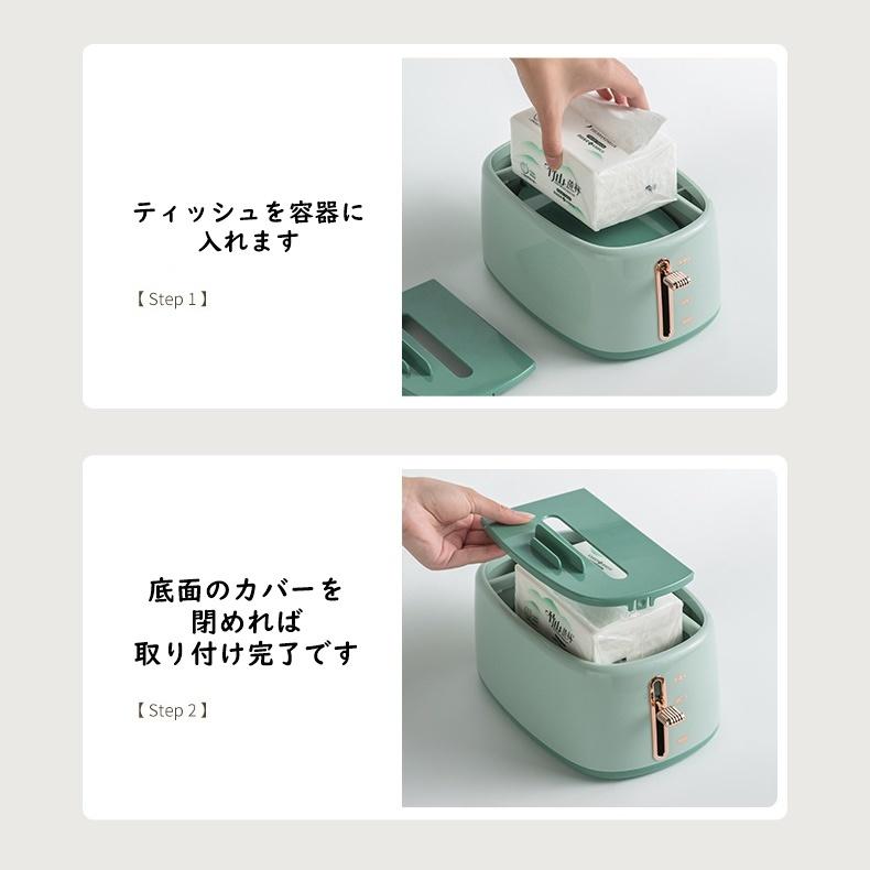 ティッシュケース ティッシュカバー リモコンホルダー スマホホルダー