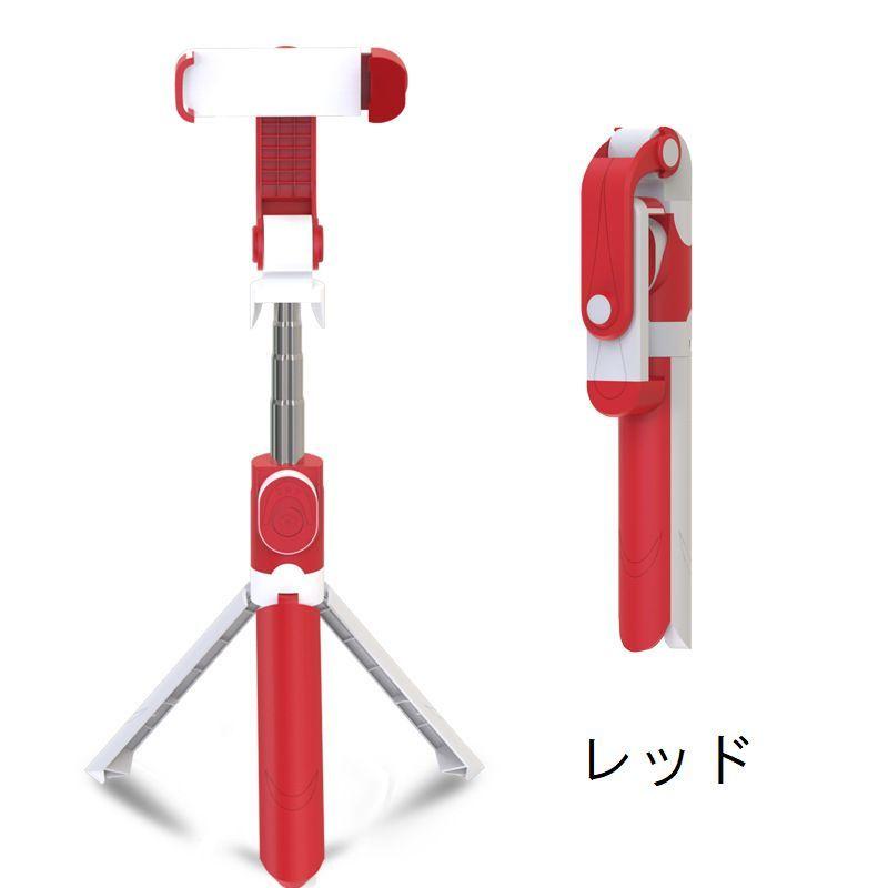 セルカ棒　自撮り棒　三脚付き　Bluetooth リモコンシャッター付き　大人気 自撮り棒 セルカ棒 三脚 リモコン付 Bluetooth スマホ撮影
