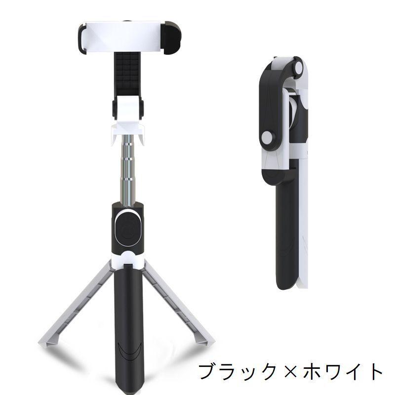 自撮り棒 セルカ棒 三脚スタンド シャッターリモコン付き Bluetooth