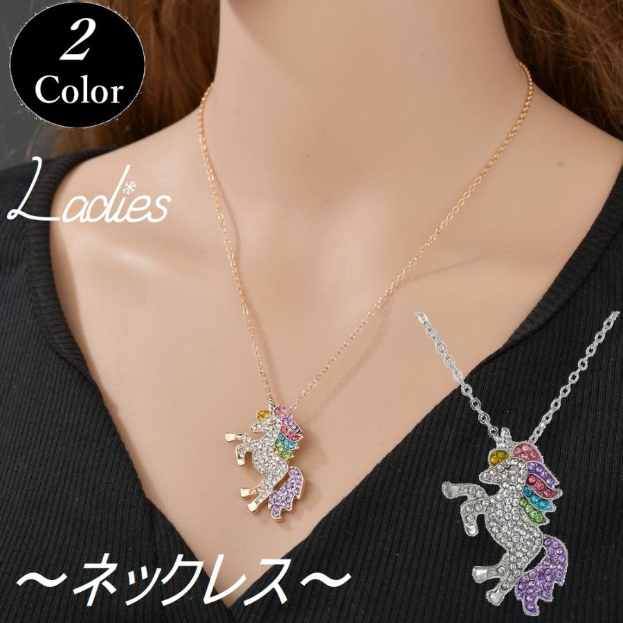 ルーシーLucyTOOユニコーンモチーフ ネックレス ネックレス ペンダント アクセサリー ジュエリー キラキラ ユニコーン