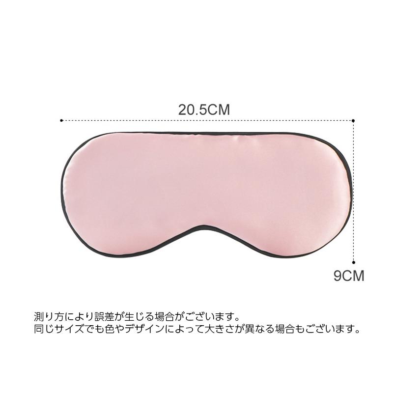 アイマスク 安眠グッズ 大人用 ゴム クッション 柔らかい 男女兼用 長