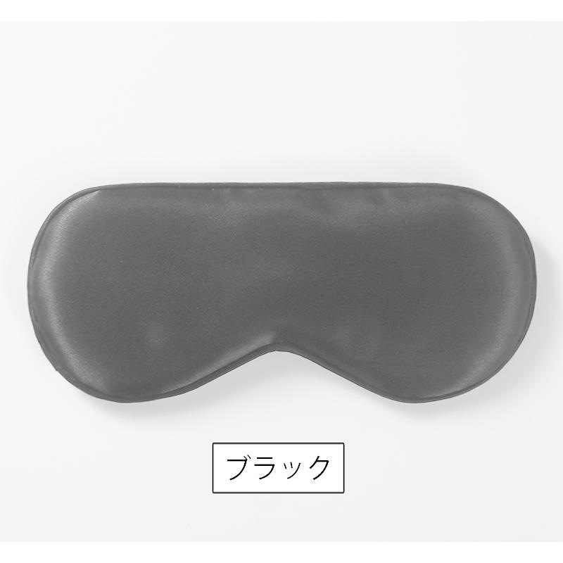 アイマスク 安眠グッズ 大人用 ゴム クッション 柔らかい 男女兼用 長