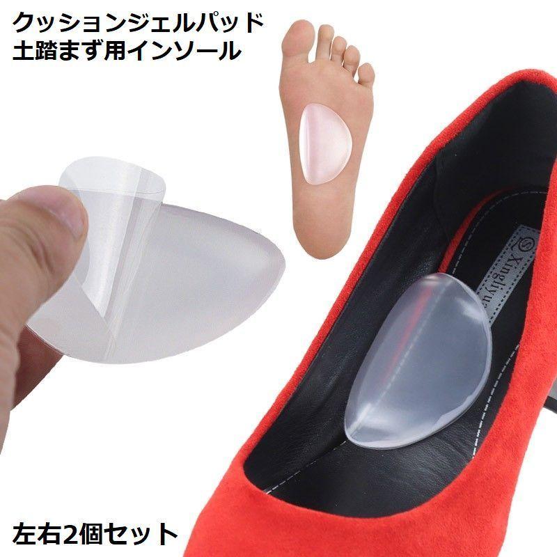 plusnao（プラスナオ） インソール クッションジェルパッド 中敷き