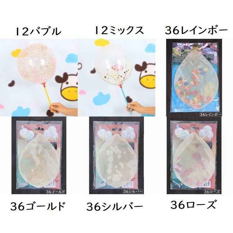 パーティーバルーン バルーン 風船 紙吹雪入り ハート型 パーティー