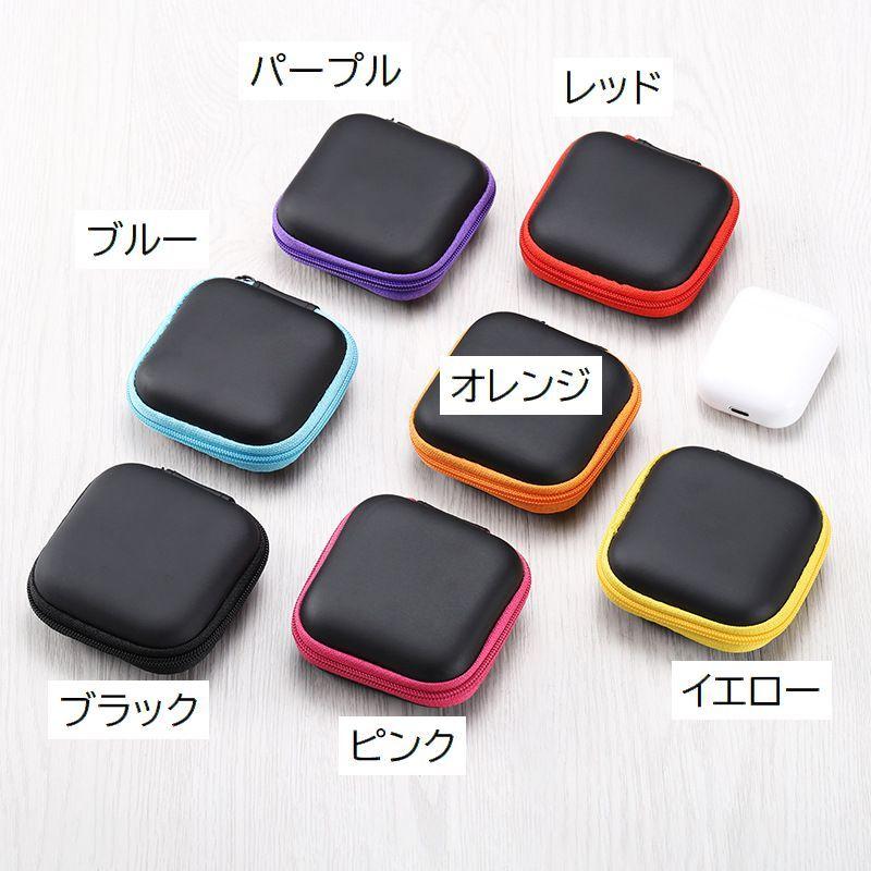 イヤホンケース イヤホン収納 四角形 スクエア型 ファスナー