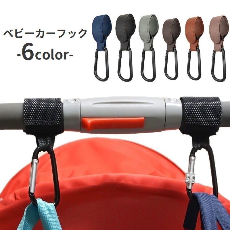 ベビーカーフック 荷物掛けフック ベビーカー用 バッグホルダー フック ホルダー 便利グッズ シンプル 無地 おしゃれ マジックテープ ベビーグッズ プラスナオ Paypayモール店 通販 Paypayモール