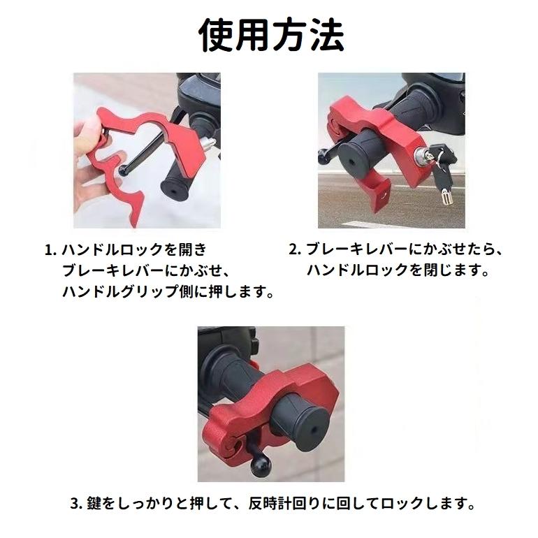 バイク用ブレーキレバーロック ブレーキロック ハンドルロック バイク
