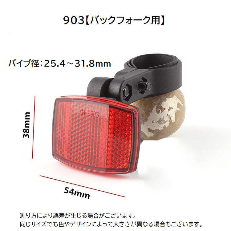 自転車用リフレクター 自転車用反射板 ブラケット付き ハンドル バック