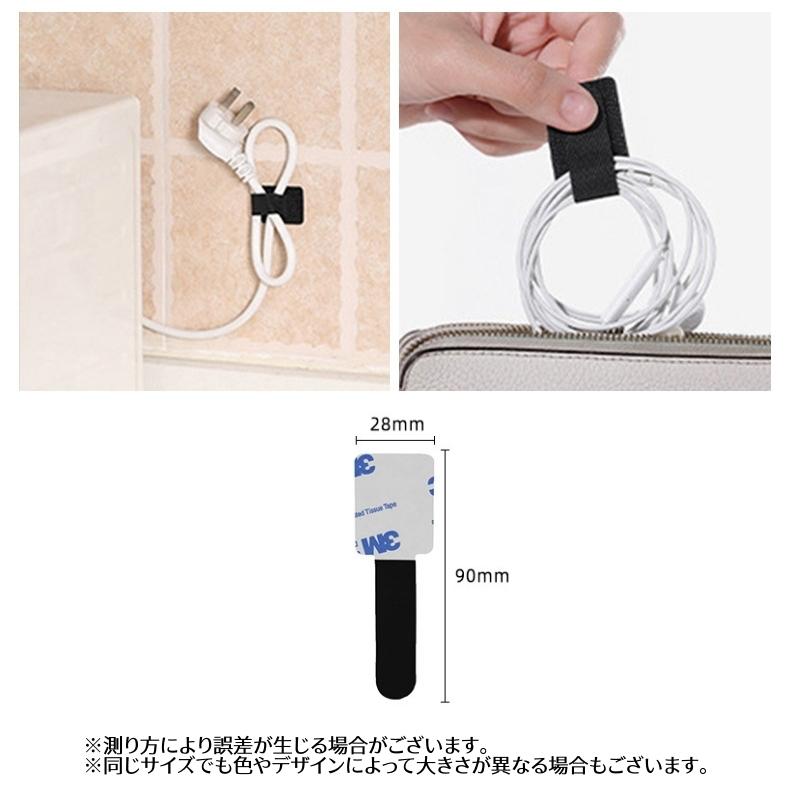 結束バンド 面ファスナー マジック テープ 粘着テープ ケーブル