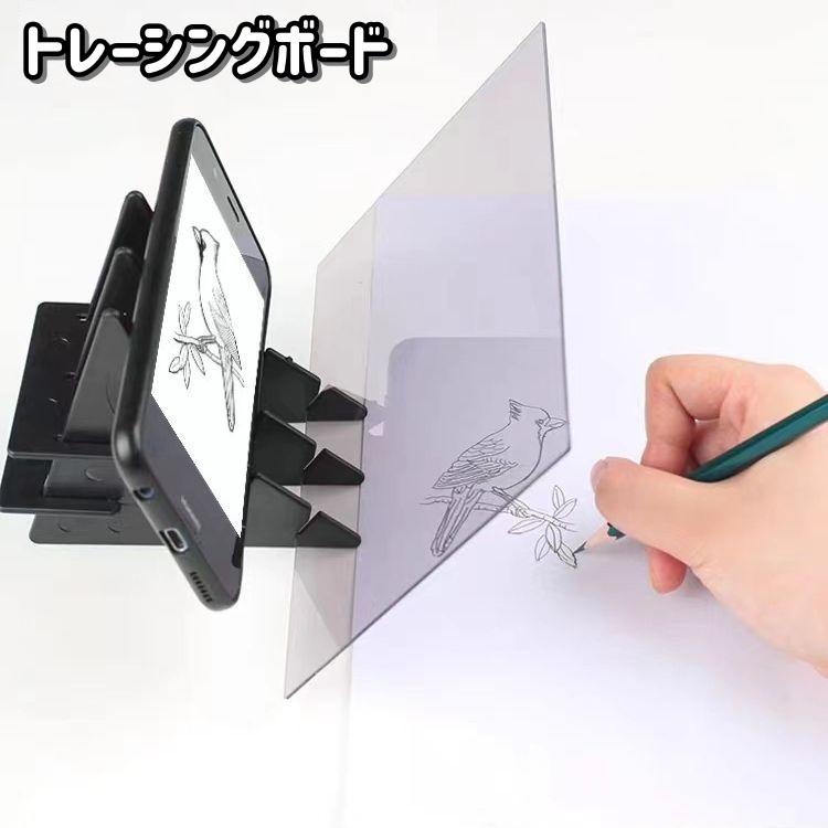 トレーシングボード コピーボード トレース台 製図版 模写 投影 反射