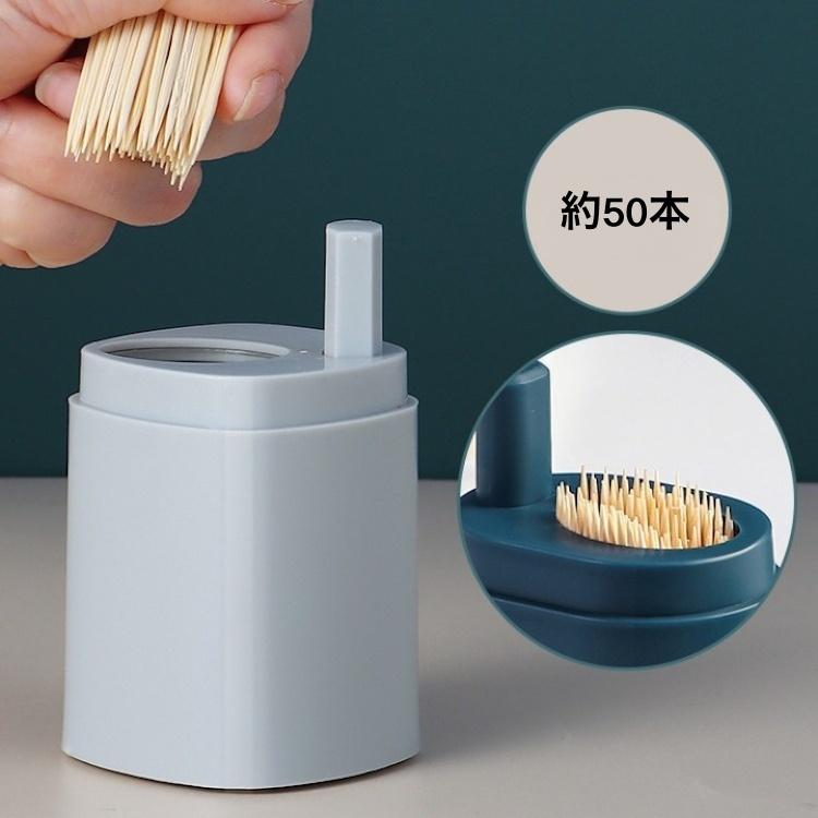 爪楊枝入れ 楊枝ケース つまようじ入れ キッチン用品 容器 ワンタッチ