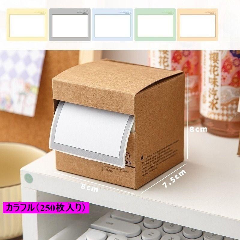 plusnao 付箋 ふせん 1ロール シール 文房具 メモ 100枚 250枚