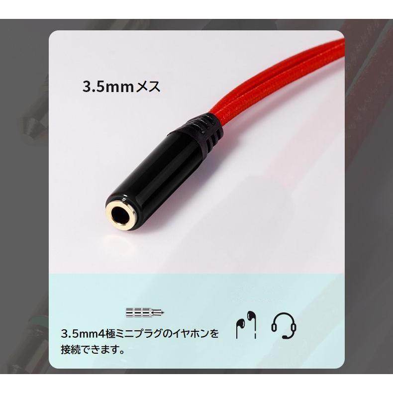 オーディオ変換ケーブル 分配ケーブル マイク付きヘッドホン用 ヘッド