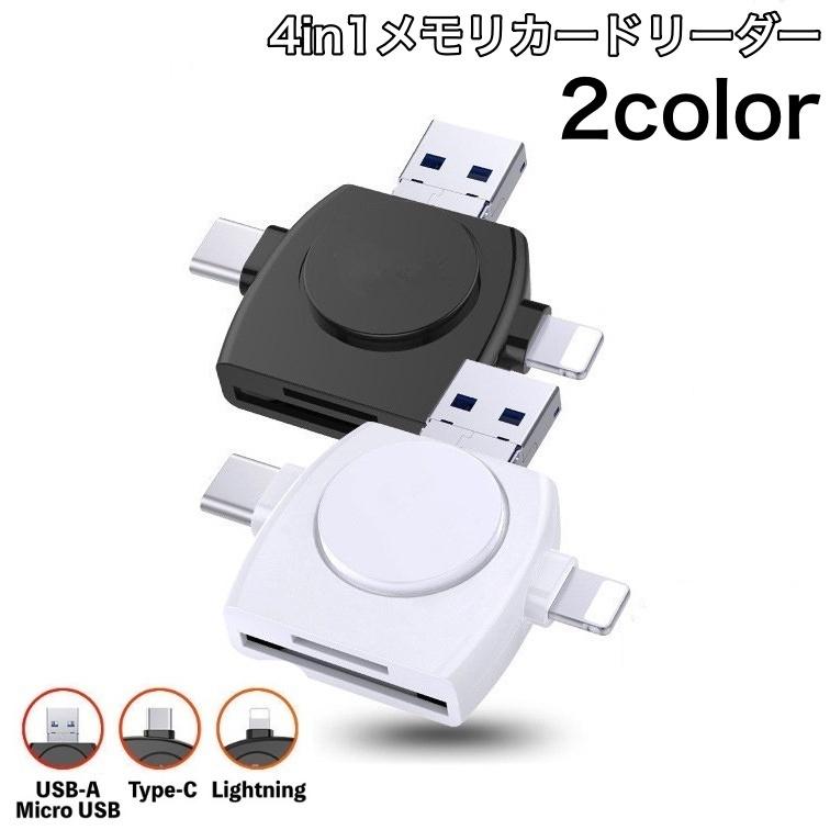 メモリカードリーダー 外付け 4in1 多機能 OTG対応 USB-A SDカード TFカード MicroSDカード Mac iPhone Andro :zak-39293:プラスナオYahoo!店 - 通販 - Yahoo!ショッピング メモリカードリーダー 外付け 4in1 多機能 OTG対応 USB-A SDカード TFカード MicroSDカード Mac iPhone Andro :zak-39293:プラスナオYahoo!店 - 通販 - Yahoo!ショッピング