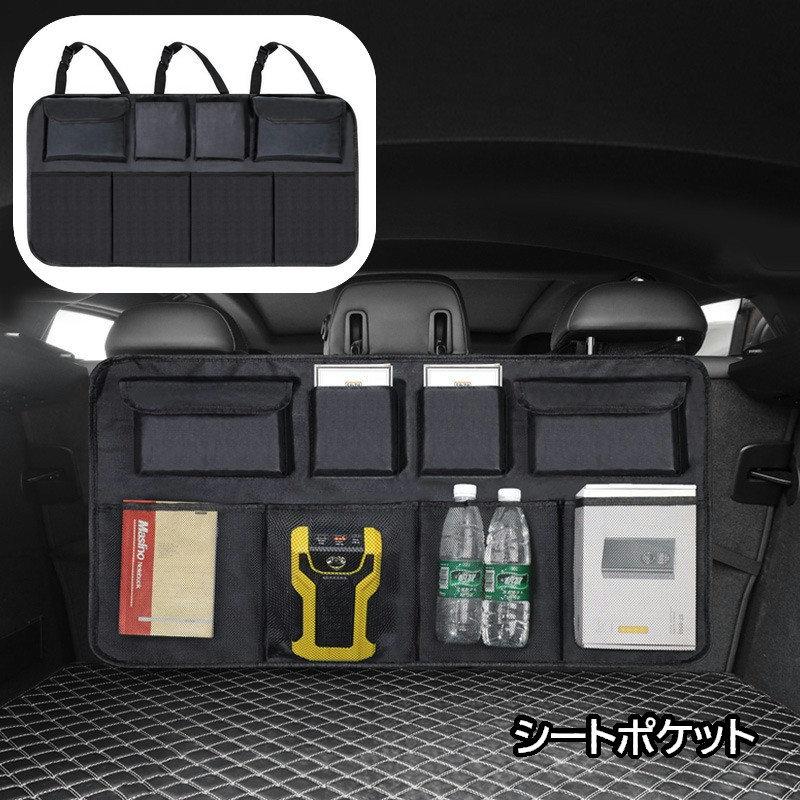 シートポケット シートバックポケット 車用収納ポケット 後部座席収納