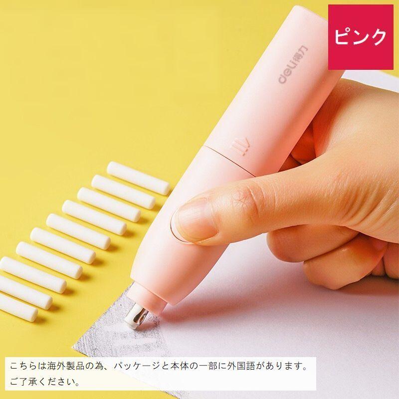 plusnao（プラスナオ） 電動消しゴム 替え芯10本付き 電池式 ペン型