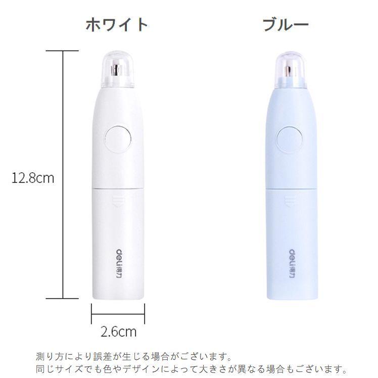 電動消しゴム 替え芯10本付き 電池式 ペン型 図面 絵画 楽譜 学習 勉強