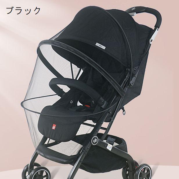 ベビーカー用虫よけネット ベビーカー用蚊帳 折りたたみ式 ベビーカー