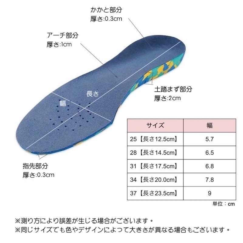 インソール 中敷き キッズ 子供用 男の子 女の子 ジュニア 迷彩柄 通気性 サイズ調整可能 カット可能 滑り止め付き 衝撃吸収 クッション シンプル｜plusnao｜09