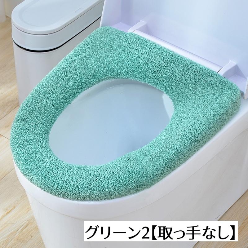 便座カバー トイレカバー O型 丸洗い 洗える 取っ手付き 無地 単色