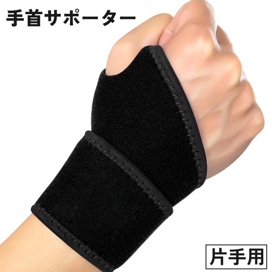 手首サポーター 片手用 大人 スポーツ用品 リストサポーター 指穴付き
