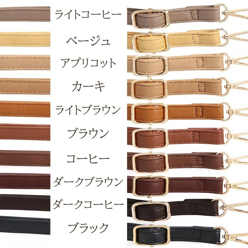 ショルダーベルト バッグストラップ 付け替え用 バッグ 鞄 ショルダー