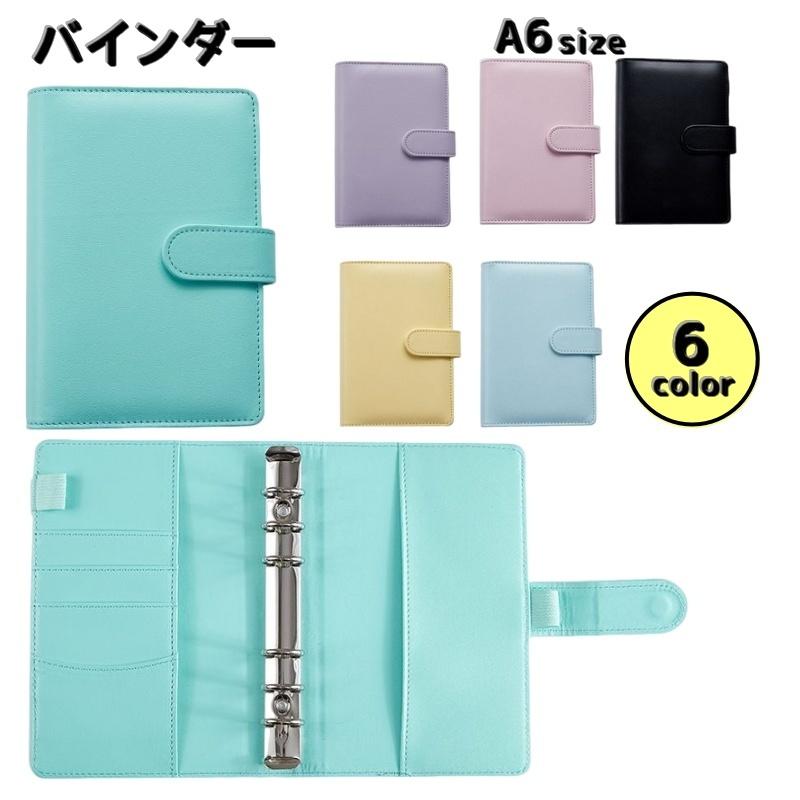 plusnao バインダー リングファイル A6サイズ 手帳型 リング