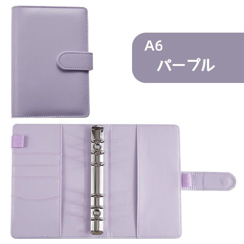 plusnao（プラスナオ） バインダー リングファイル A6サイズ 手帳型
