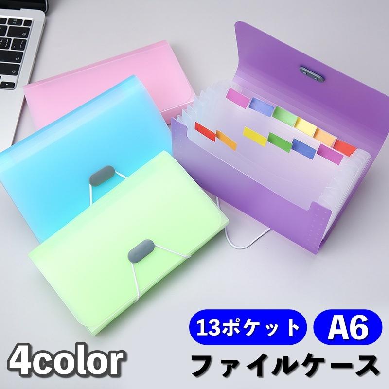 kumagumi　13枚　クリアファイル kumagumi 13枚 クリアファイル Amazon | EsiFare a6 ファイル