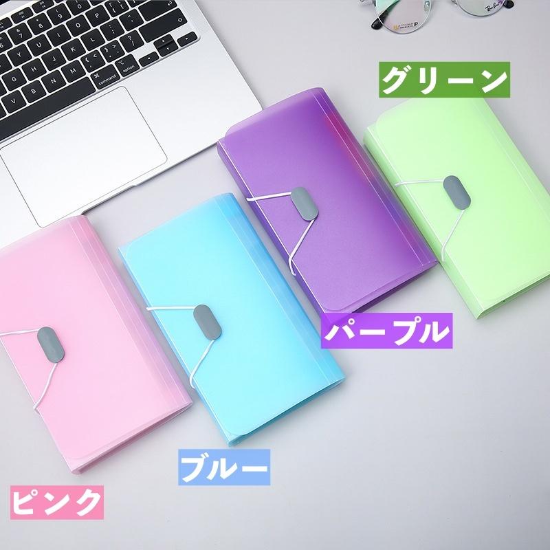 ファイルケース ドキュメントファイル A6 13ポケット 書類ケース 蛇腹