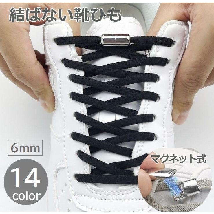 靴紐 結ばない くつひも 靴ひも シューレース スニーカー用 長さ調整可能 伸縮ゴムひも マグネット 磁石 無地 シンプル おしゃれ カジュアル 伸縮 プラスナオ Paypayモール店 通販 Paypayモール