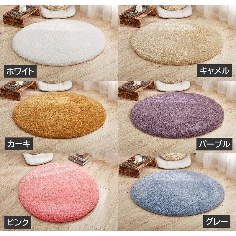 plusnao ラグマット センターラグ 円形 60cm アクセントラグ