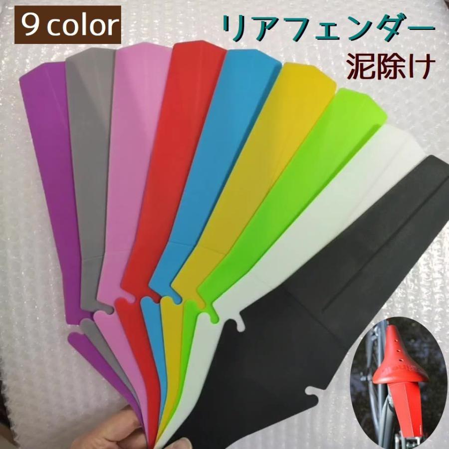 泥除け フェンダー リア 単品 自転車 サイクリング用品 泥よけ