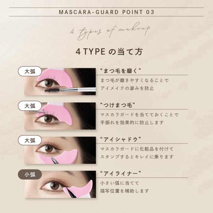 マスカラガード 2個セット アイメイクアシスト 多機能 アイメイク補助