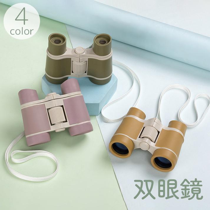 双眼鏡 望遠鏡 オペラグラス 6倍 ストラップ付き 紐 持ち運び