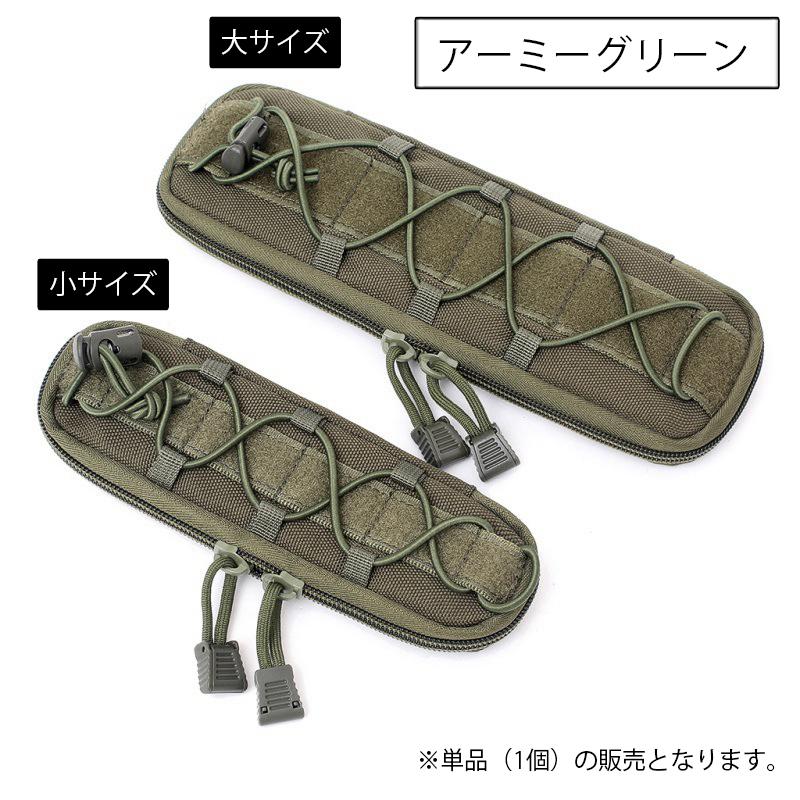 ナイフポーチ ナイフケース ミリタリー サバゲ モールシステム対応
