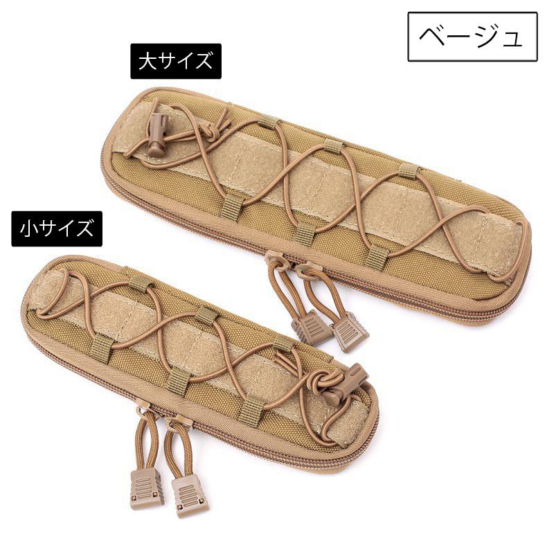 ナイフポーチ ナイフケース ミリタリー サバゲ モールシステム対応