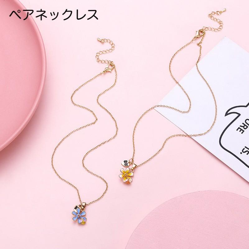 ネックレス ペア 2本セット キッズ ジュニア 女の子 チェーン 花 フラワー ハチ 親友 Bff お揃い おしゃれ 可愛い ファッション小物 国内最安値