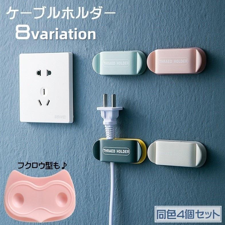 ケーブルクリップ コード巻き取り コード収納 4個セット Amazon.co.jp: nalaina コードクリップ コード 巻き取り (4個