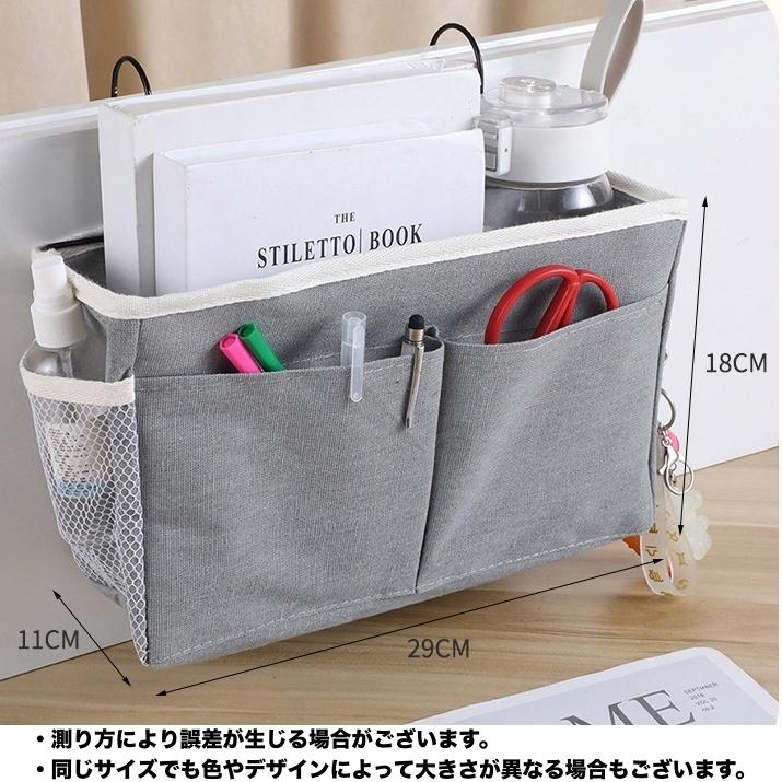 収納ケース ベットサイドポケット 収納ボックス フック メッシュ 吊り