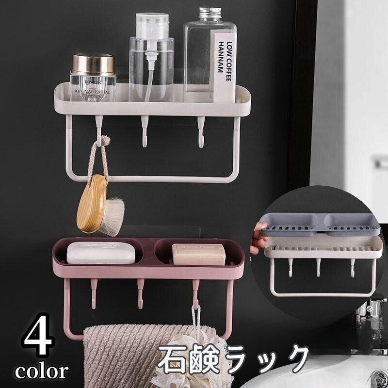 plusnao 石鹸ラック ソープディッシュ バス用品 浴室 お風呂 洗面所