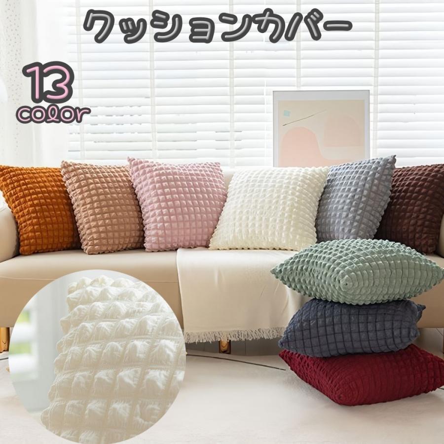 plusnao クッションカバー 45cm 正方形 角型 カバー インテリア