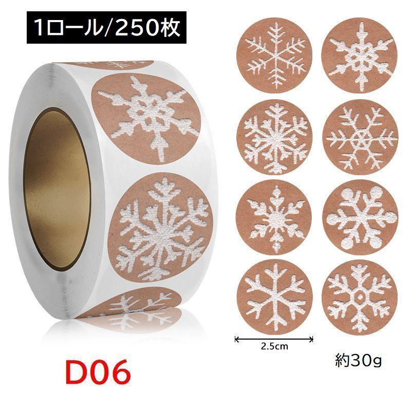 plusnao（プラスナオ） ロールシール ロールステッカー 500枚 250枚