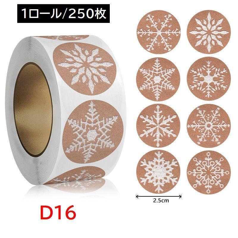 plusnao（プラスナオ） ロールシール ロールステッカー 500枚 250枚