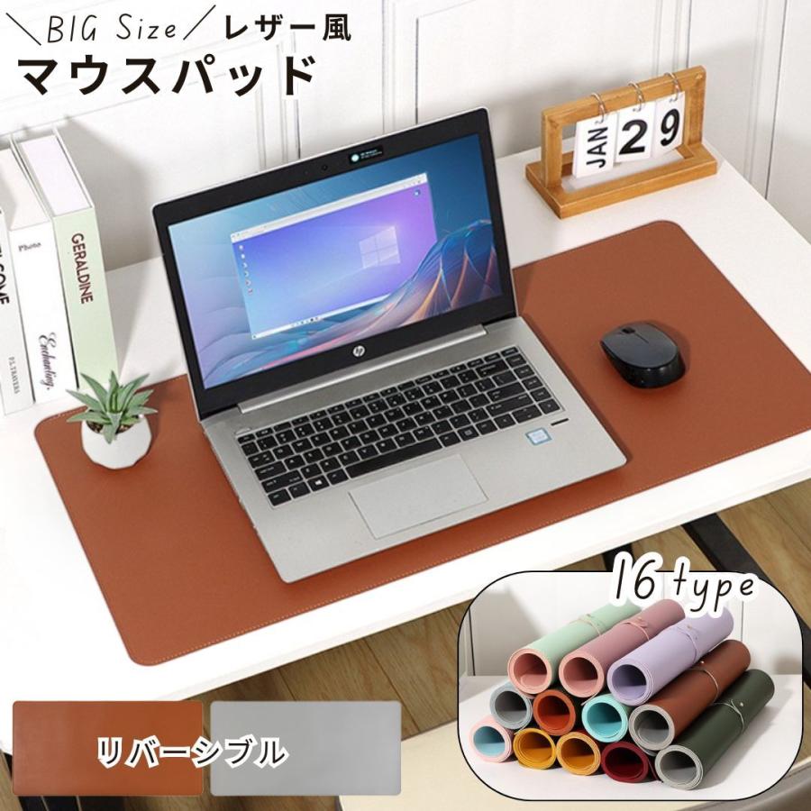 デスクマット マウスパッド テーブルマット リバーシブル 両面 PU