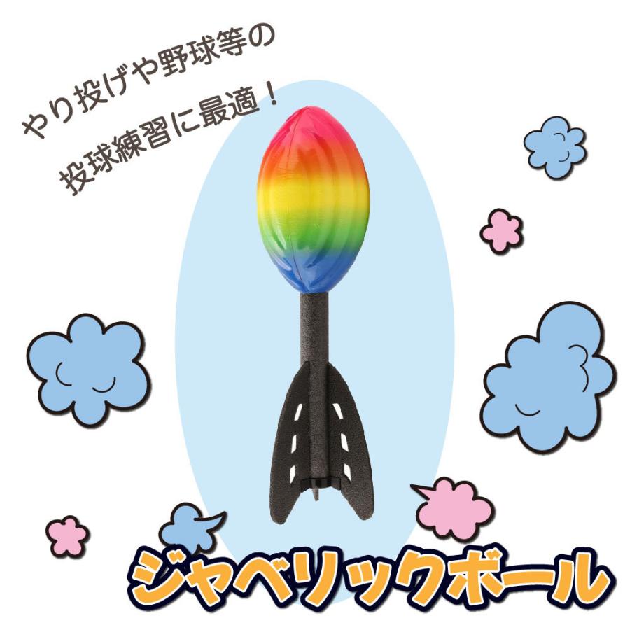 やり投げ　練習用具　ジャビー　男子用 楽天市場】やり投げ 練習用の通販