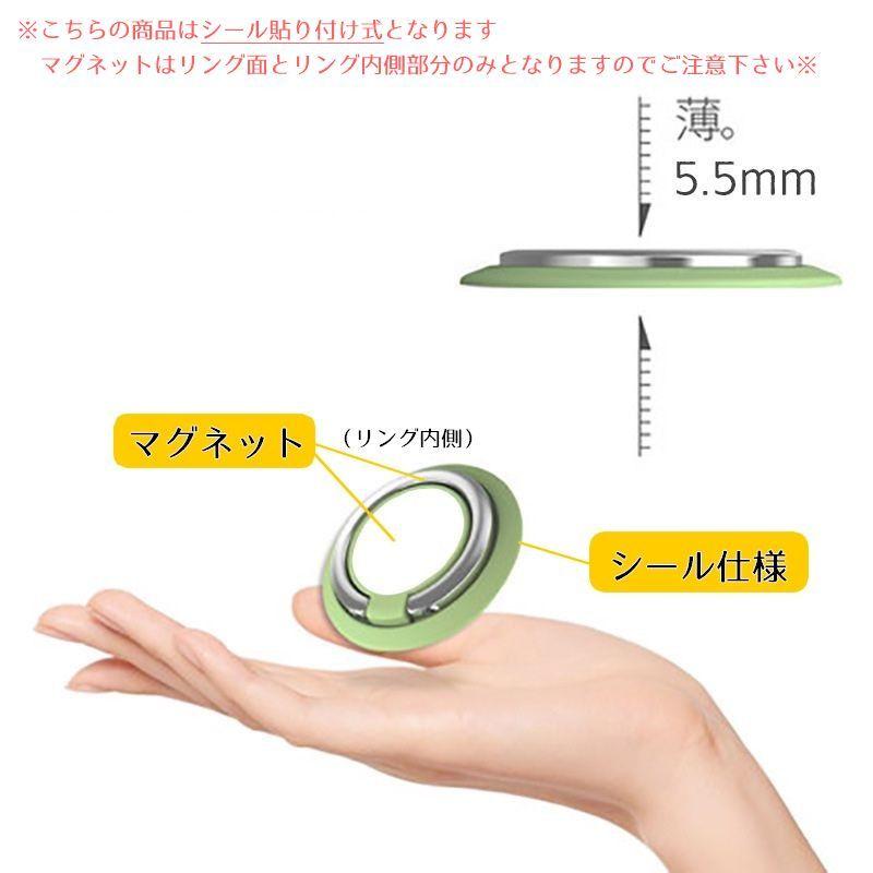 ホールドリング スマホリング リングホルダー 指輪型 シール式 360度