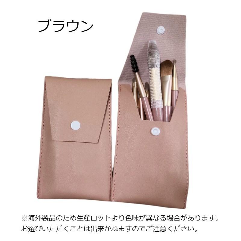 メイクブラシセット 8本セット ポーチ付き フェイクレザー レザー調